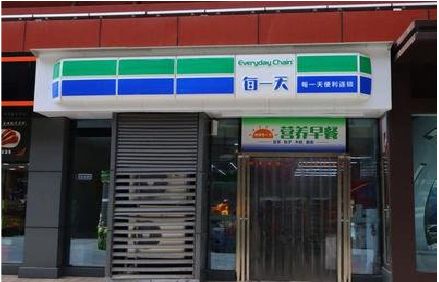 青田便利店招牌如何设计？