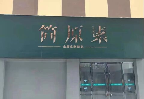 青田多数商家选择哪种招牌？