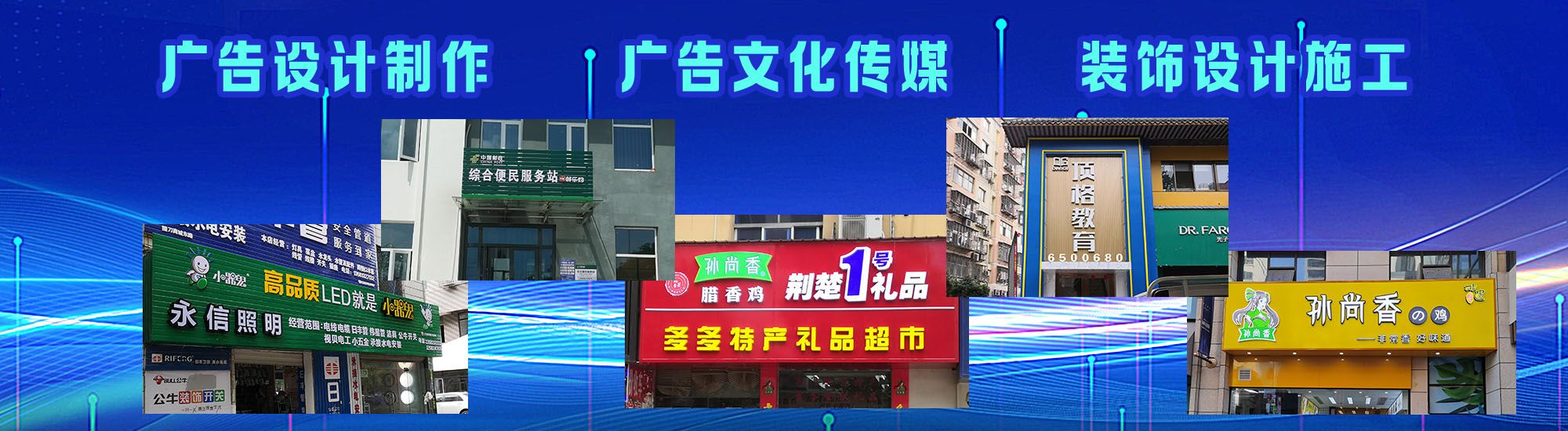 青田店面门头招牌