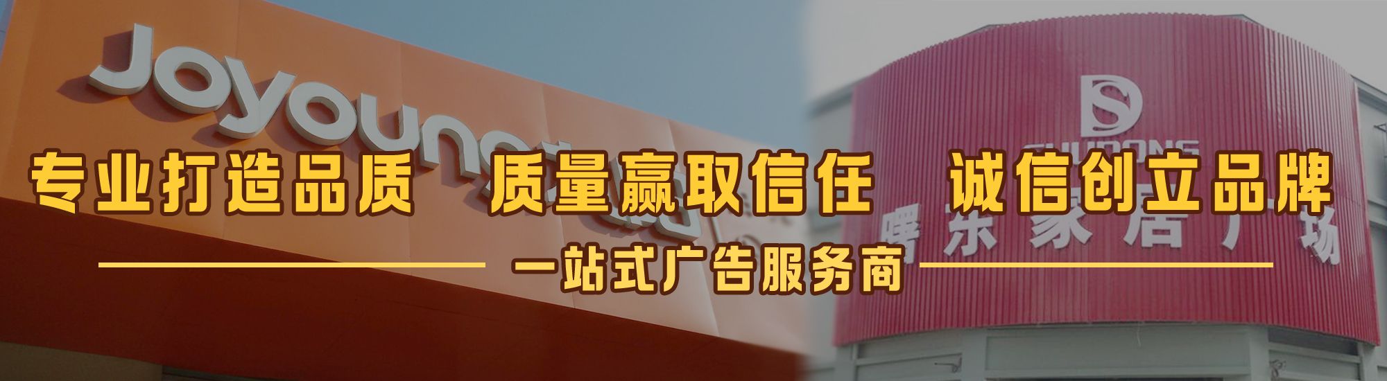 青田店面门头招牌网