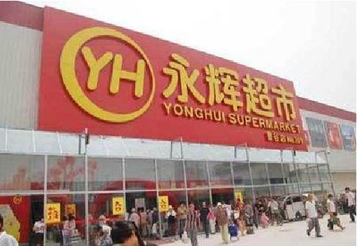 青田生活超市门头如何设计？