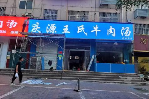 青田喷绘招牌