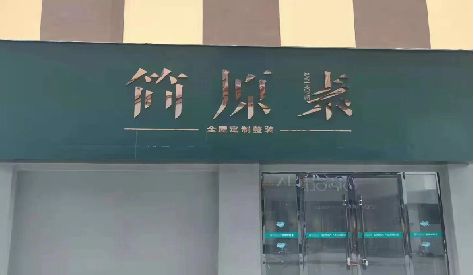 青田门头设计与商业空间的纽带。