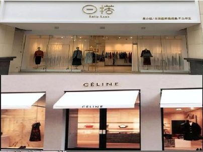 青田商场里的服装店招牌可以怎么做？