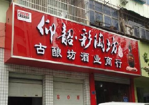 青田好的招牌设计是怎么打造吸引力的？