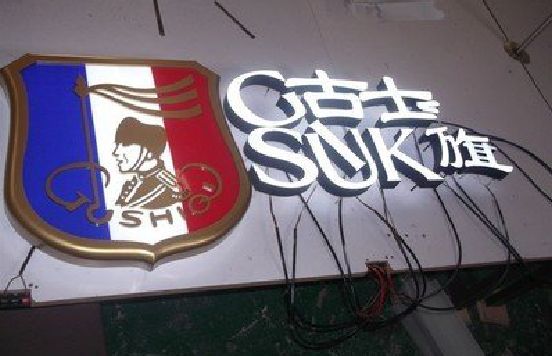青田LED发光字招牌制作简要说明。