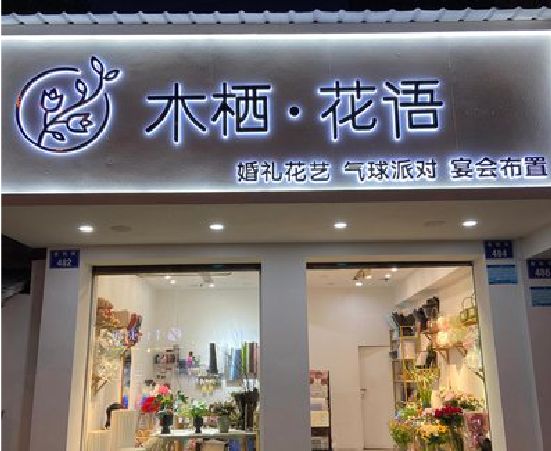 青田各类广告招牌制作标准。