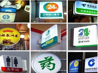 青田灯箱招牌的种类。