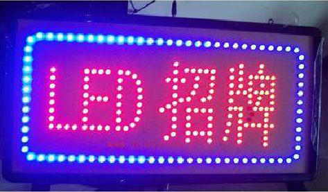 青田LED招牌制作工艺与方法。