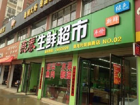 青田超市门头设计要注意什么？