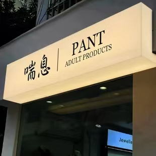 青田户外广告对城市文化建设的作用