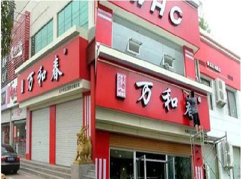 青田店面招牌制作技巧。