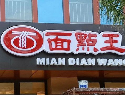 青田户外招牌怎么选材质能防雨防晒不褪色？